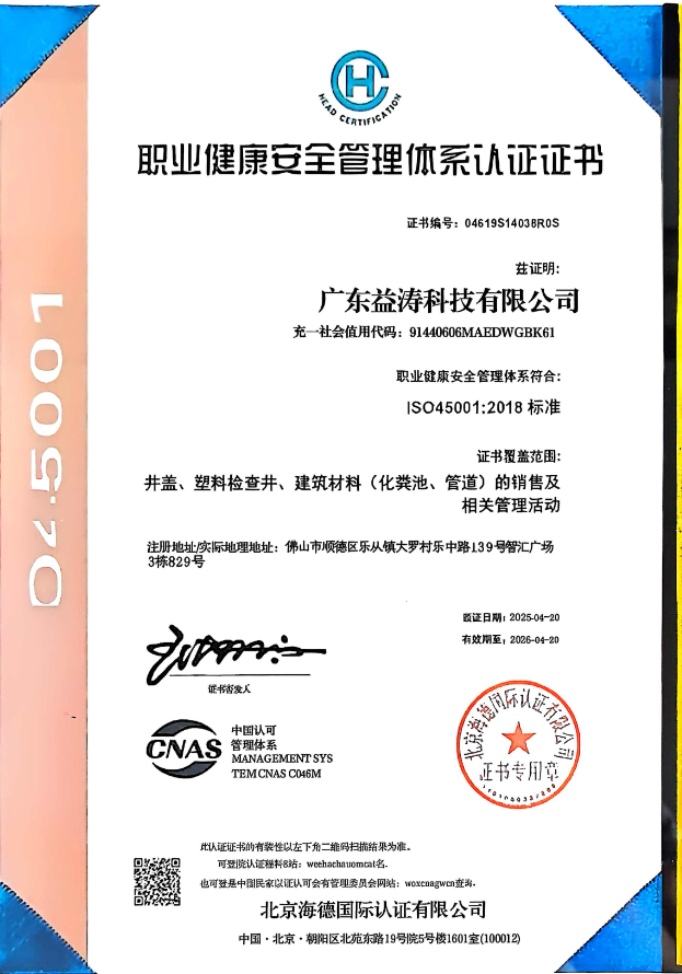 加查荣誉证书