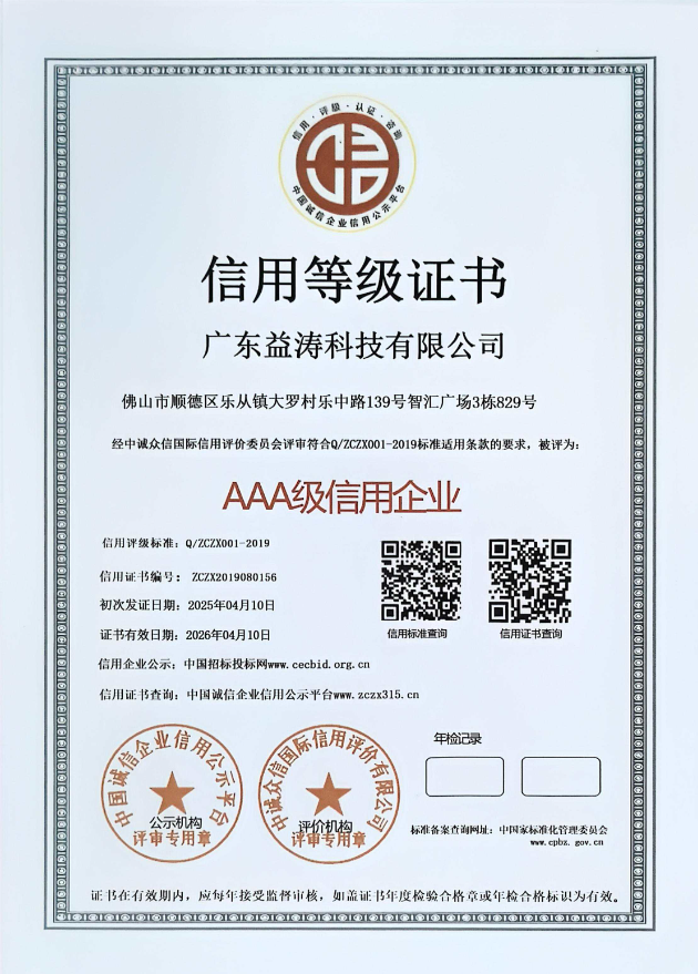 加查荣誉证书