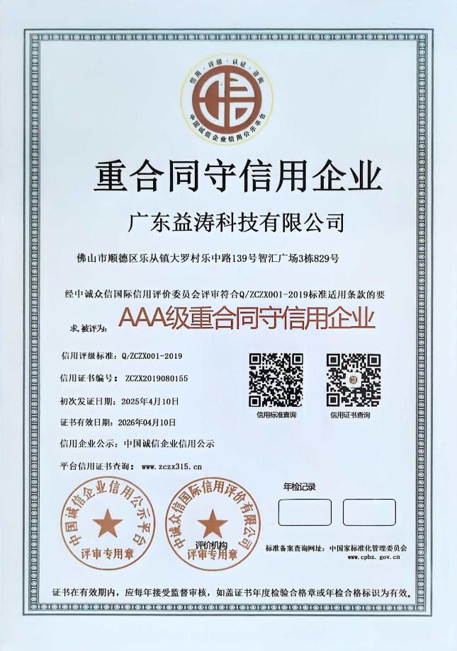 加查荣誉证书