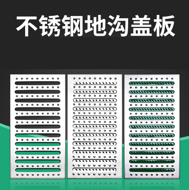 加查不锈钢沟盖板展示