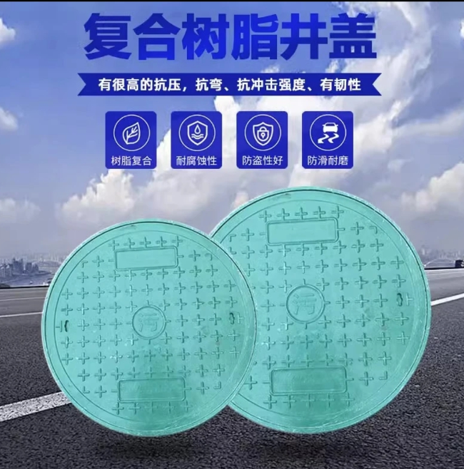 加查树脂复合圆井展示